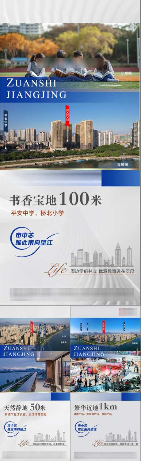现房户型卖点分析海报_源文件下载_PSD格式_900X2928像素-分析,卖点,户型-作品编号:2025022410075198-志设-zs9.com
