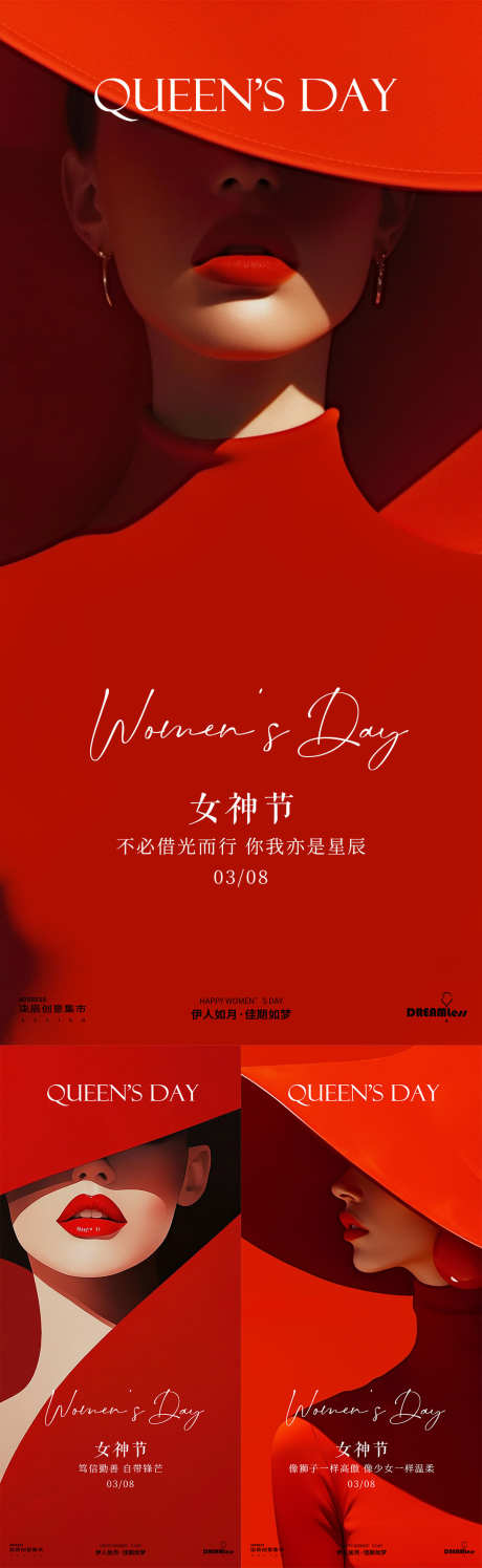 女神节时尚简约海报_源文件下载_PSD格式_1080X3510像素-简约,大气,轻奢-作品编号:2025022416554115-志设-zs9.com