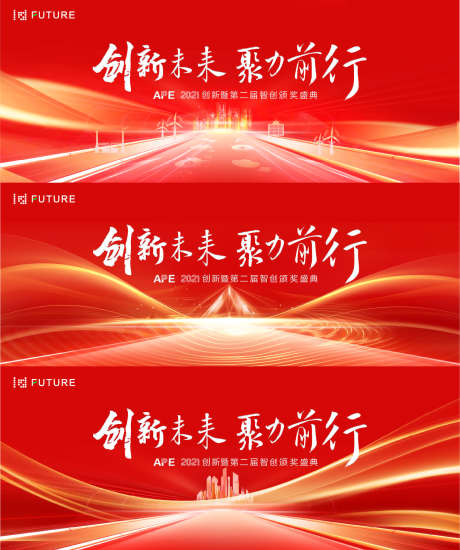 科技峰会论坛主视觉背景板_源文件下载_PSD格式_1419X1698像素-智能,激励,未来-作品编号:2025022510314231-志设-zs9.com