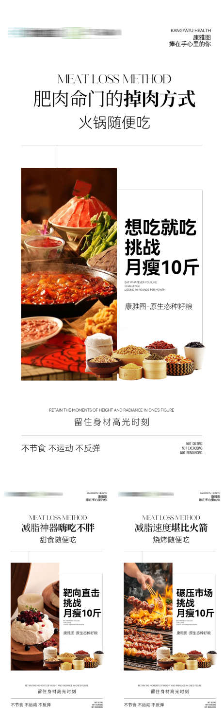 减脂海报医美_源文件下载_PSD格式_1080X3492像素-健身,瘦身,减肥-作品编号:2025022509211788-志设-zs9.com