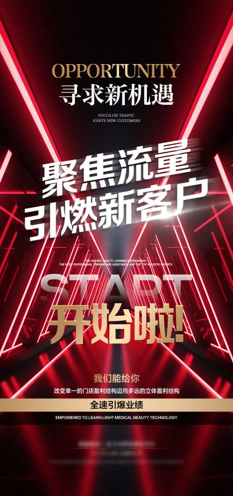 医美私密产品招商系列海报_源文件下载_PSD格式_1080X2300像素-衰老,抗衰,保养-作品编号:2025022509365551-志设-zs9.com