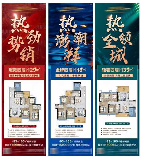 热销人气户型长图_源文件下载_PSD格式_5989X6736像素-解析,价值,户型-作品编号:2025022510026054-志设-zs9.com