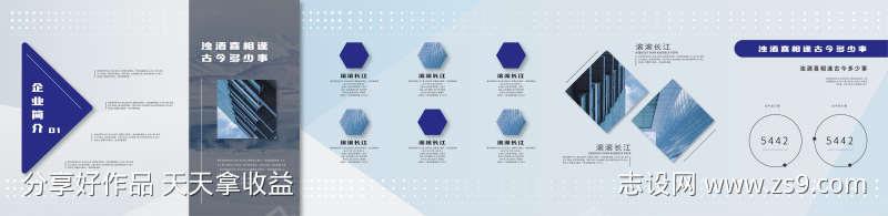 蓝色科技感企业简介