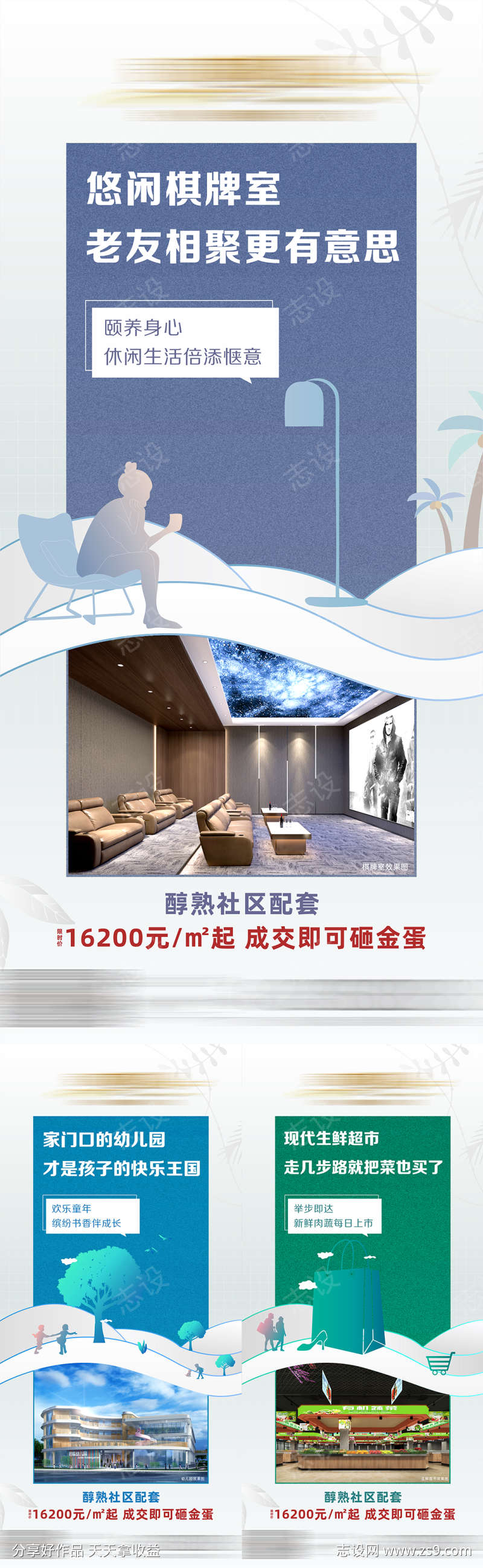 价值点系列