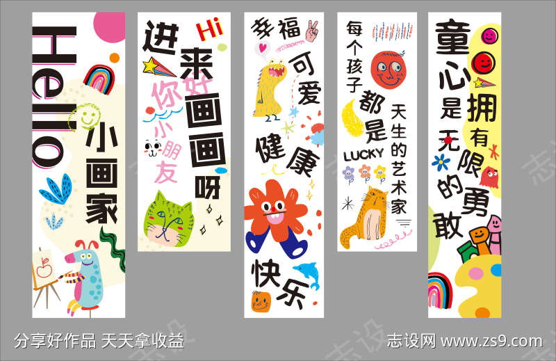 画室绘画机构培训墙面装饰竖幅海报