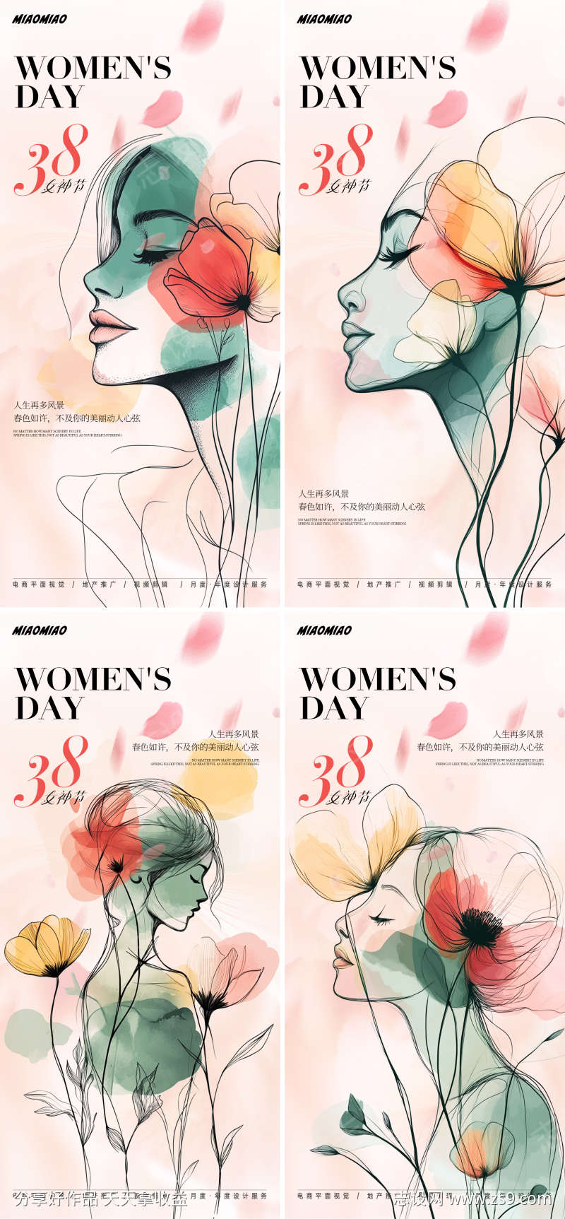 38女神节海报
