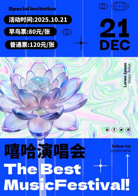 音乐节海报_源文件下载_PSD格式_1753X2480像素-炫酷,酸性,音乐节-作品编号:2025022511441834-志设-zs9.com