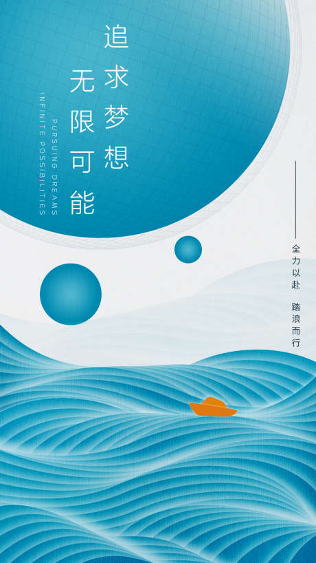 蓝色品牌简约海报_源文件下载_PSD格式_1080X1920像素-运营,励志,奋斗-作品编号:2025022417447361-志设-zs9.com