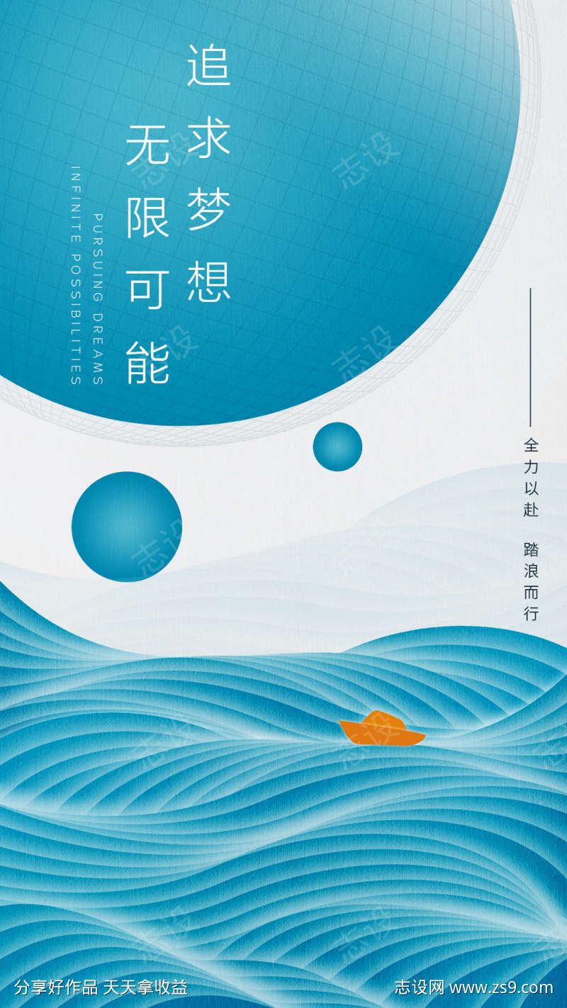 蓝色品牌简约海报