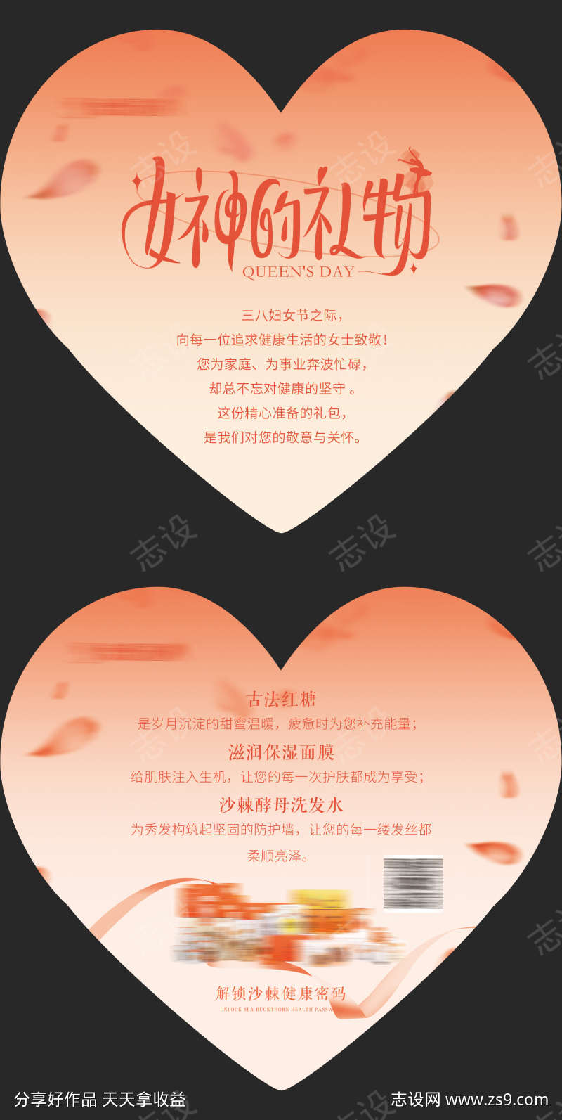 女神节贺卡