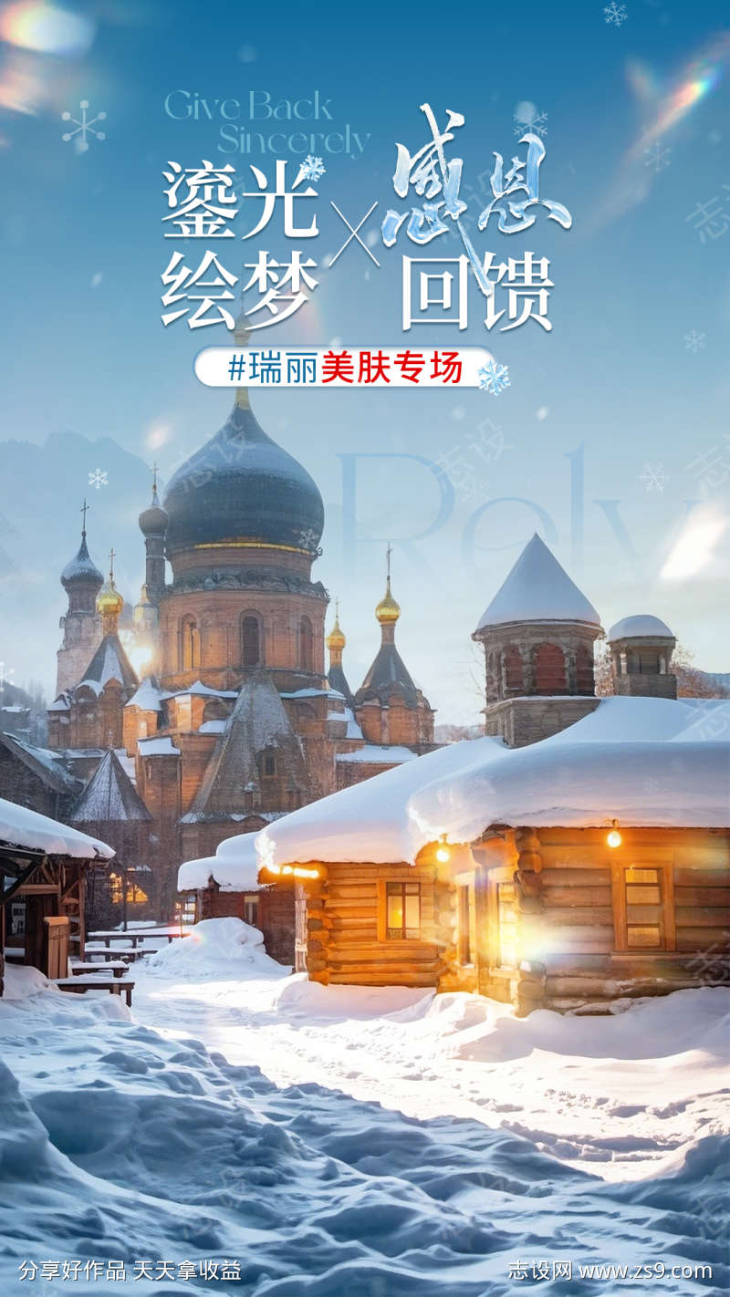 冬季蓝色冰雪直播背景