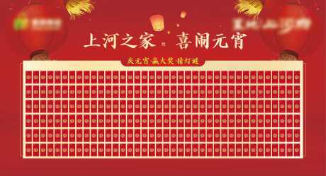 红包桁架谜语贴_源文件下载_AI格式_2835X1535像素-新中式,元宵节,活动-作品编号:2025022513599326-志设-zs9.com