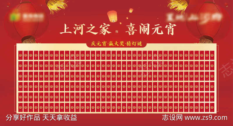 红包桁架谜语贴