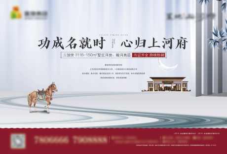 阶段形象画面_源文件下载_AI,PSD格式_2480X1683像素-开幕,洋房,景观-作品编号:2025022514142302-志设-zs9.com