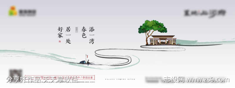 植树微信海报