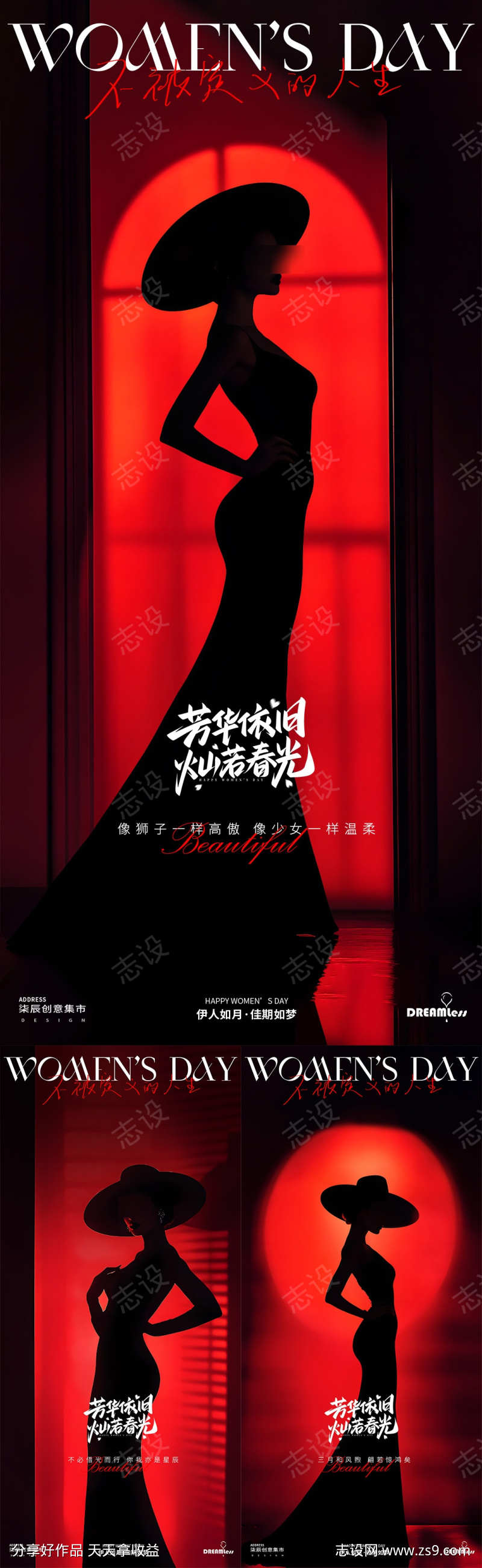 妇女节女神节时尚简约剪影海报
