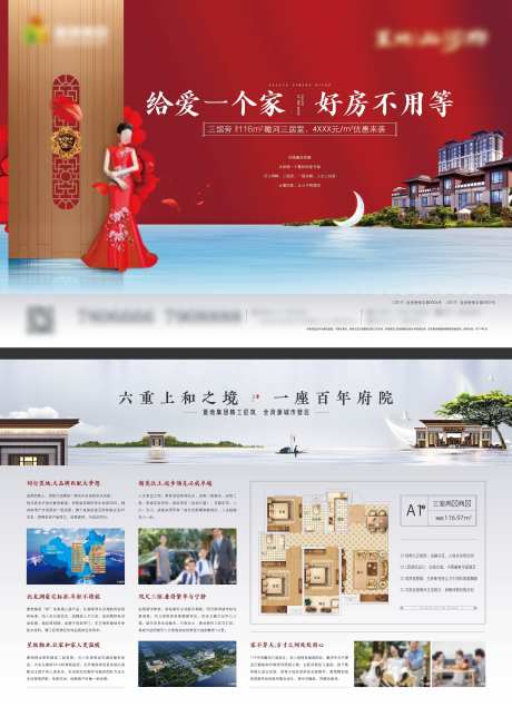 爱家主形象_源文件下载_AI,PSD格式_2480X3424像素-水墨船,乌篷船,开幕-作品编号:2025022513585588-志设-zs9.com
