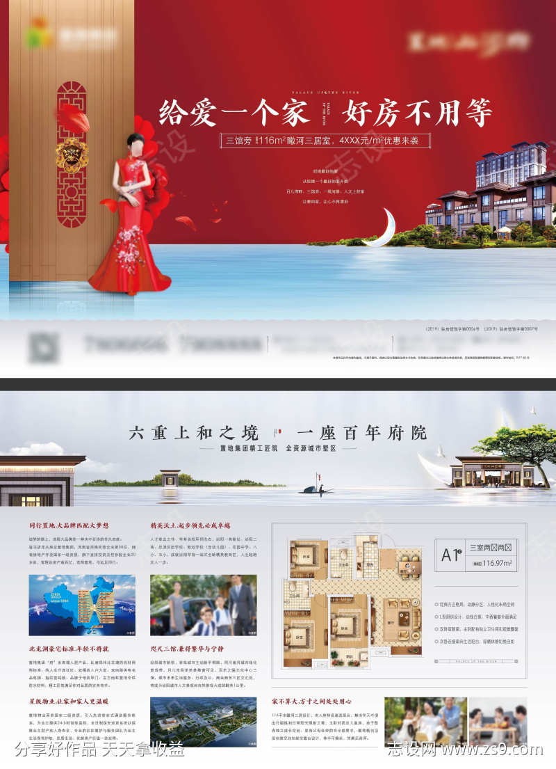 爱家主形象
