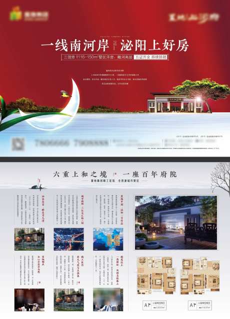 爱家主形象_源文件下载_AI,PSD格式_2478X3424像素-水墨船,乌篷船,开幕-作品编号:2025022513564250-志设-zs9.com