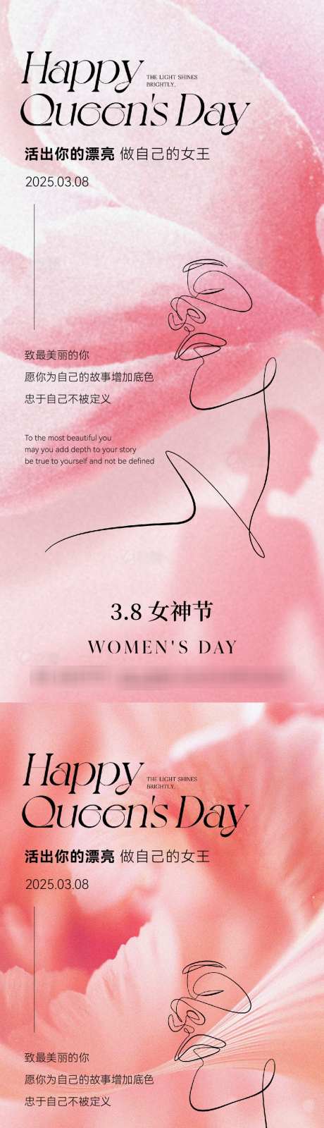 38女神节简约海报_源文件下载_AI,PSD格式_1063X4606像素-弥散风,插画,女神-作品编号:2025022514395027-志设-zs9.com