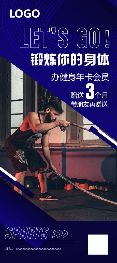 蓝黑色高级几何运动健身促销手机海报_源文件下载_PSD格式_4536X10204像素-活力,健身,运动-作品编号:2025022514218424-志设-zs9.com