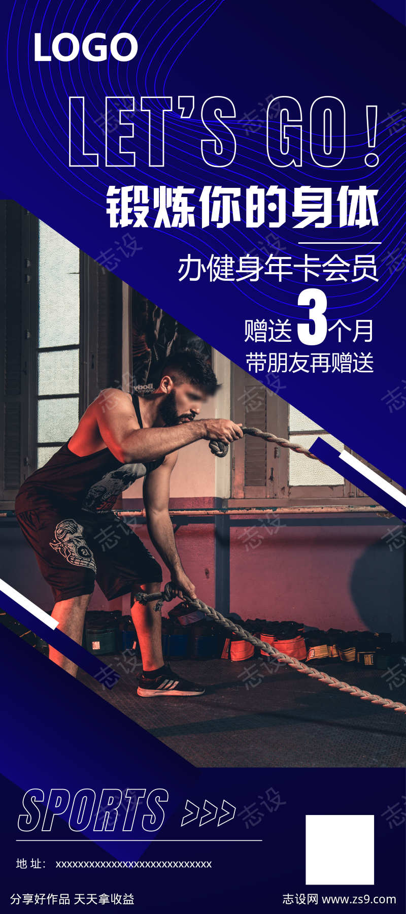 蓝黑色高级几何运动健身促销手机海报
