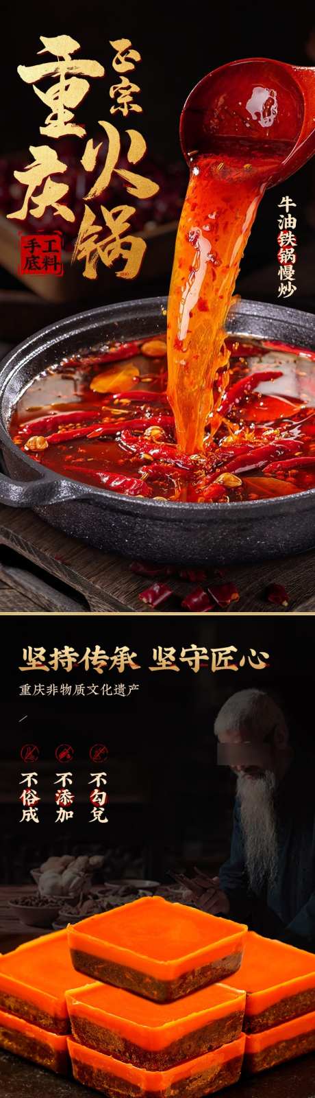 火锅底料详情页设计_源文件下载_PSD格式_790X12214像素-重庆,四川,厨房-作品编号:2025022515582651-志设-zs9.com