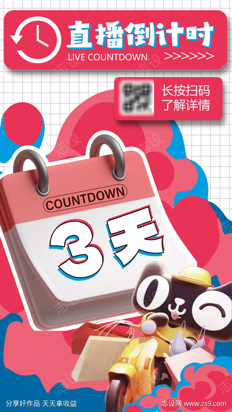 直播间物料设计