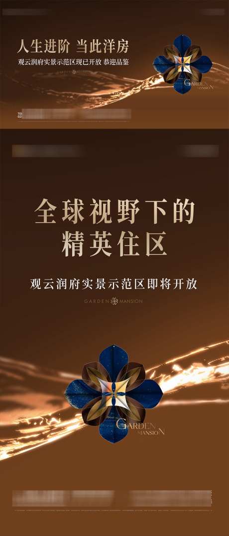 地产豪宅主形象_源文件下载_AI,PSD格式_1080X2527像素-创意,豪宅,高端-作品编号:2025022508484158-志设-zs9.com