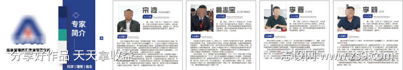 专家形象墙