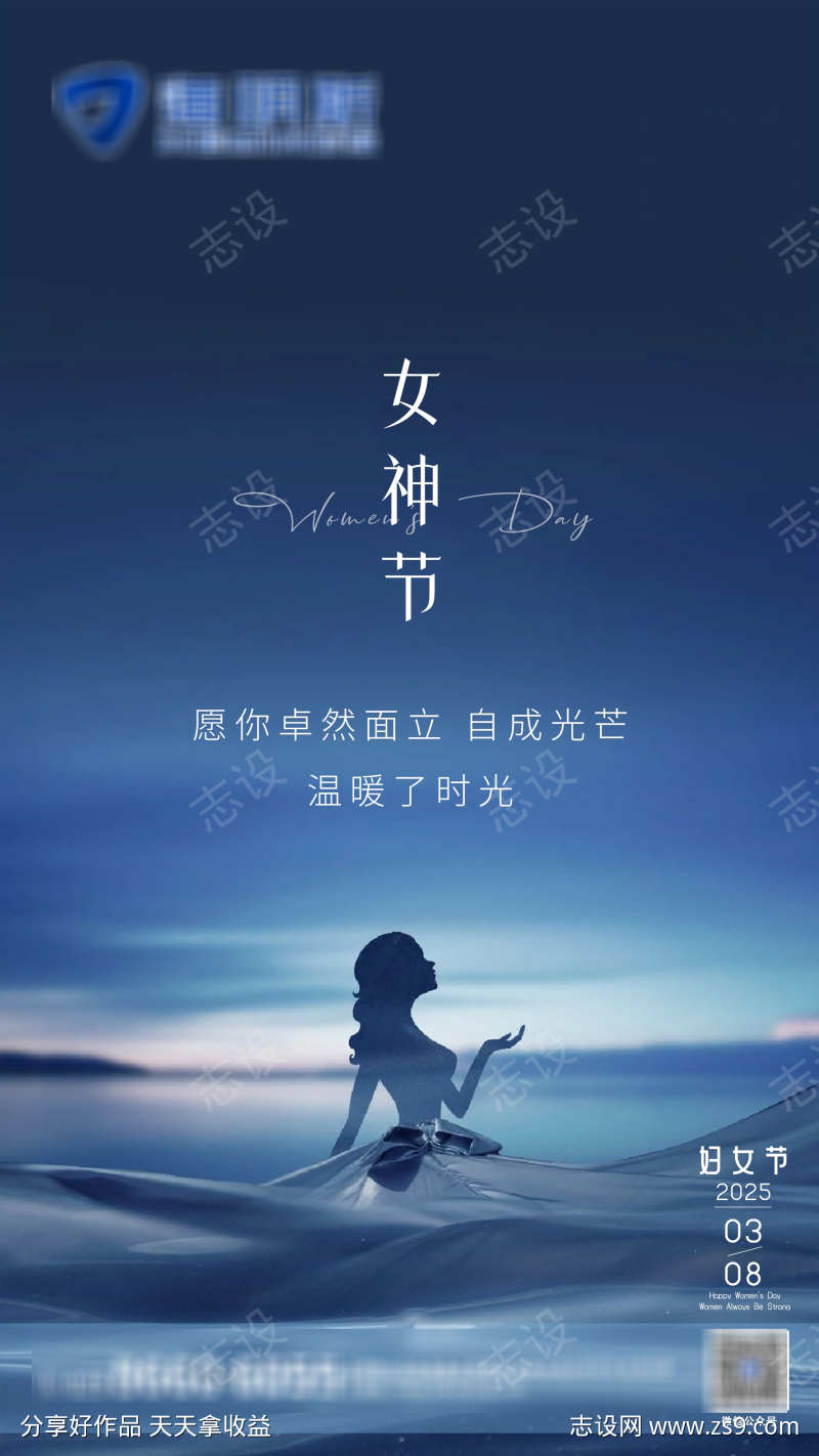 女神节海报