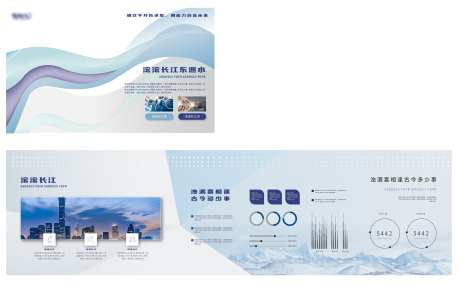 蓝色展板排版_源文件下载_AI格式_7087X4368像素-方案,落地,氛围-作品编号:2025022510164056-志设-zs9.com