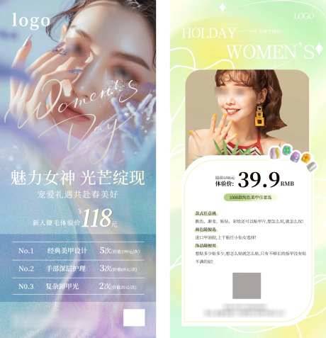 妇女节活动美甲美睫手机宣传海报女神节活动_源文件下载_PSD格式_2350X2436像素-活动,高端,高级-作品编号:2025022511297410-志设-zs9.com