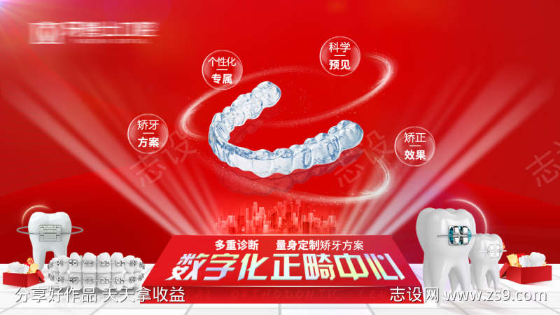 数字化正畸中心主画面