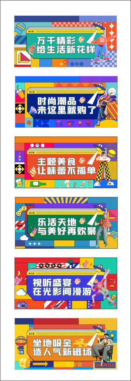 商业围挡多巴胺美食海报_源文件下载_CDR格式_907X2629像素-百货,超市,彩色-作品编号:2025022516349511-志设-zs9.com