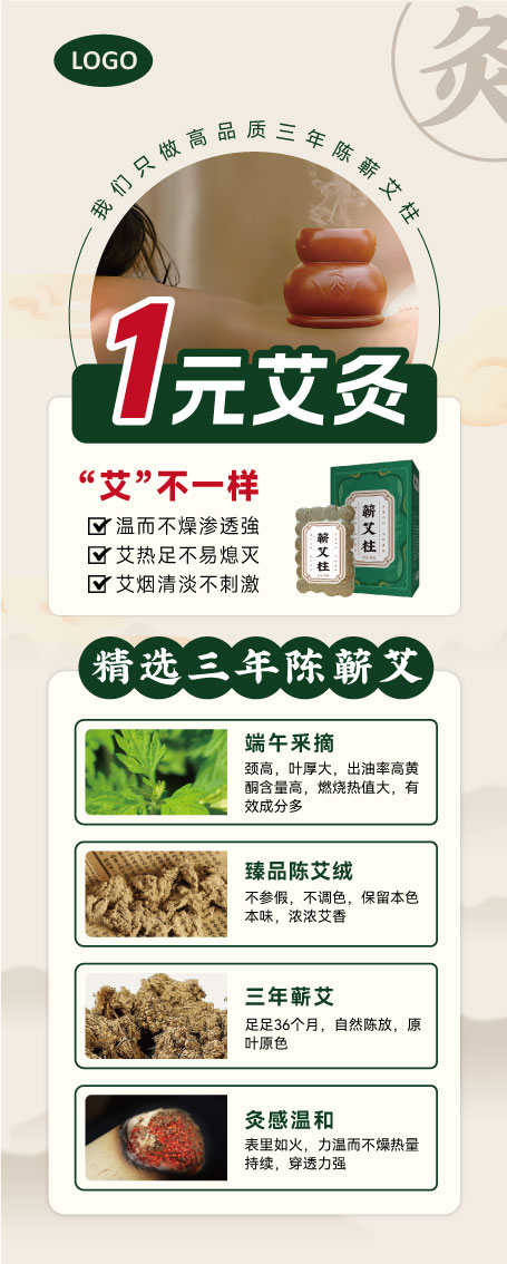 三年陈蕲艾展架_源文件下载_AI格式_455X1134像素-端午,采摘,艾叶-作品编号:2025022516384005-志设-zs9.com