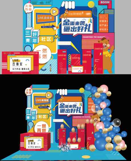 砸金蛋大赛活动物料_源文件下载_AI格式_5076X6213像素-卡通,活动,大赛-作品编号:2025022516499690-志设