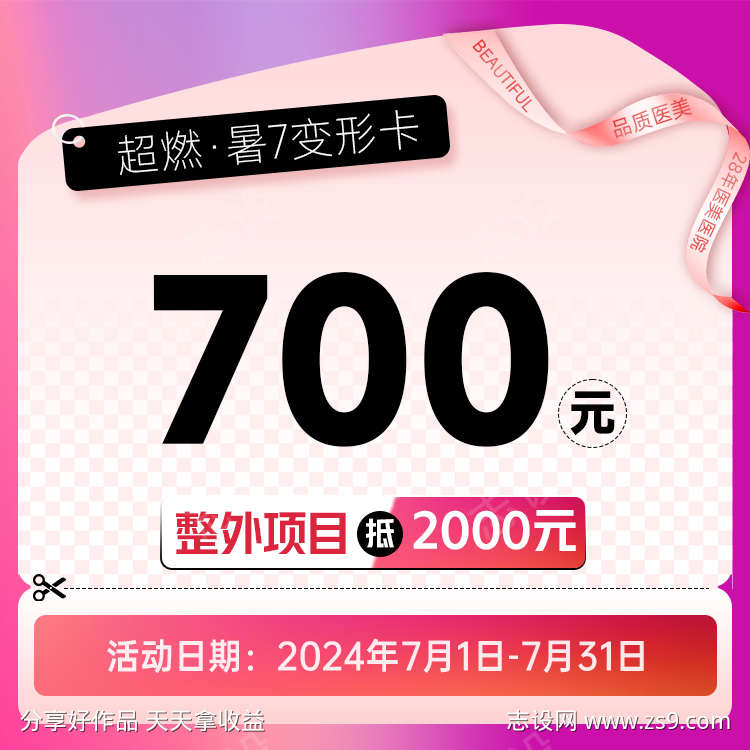 医美美团大众小程序banner头图