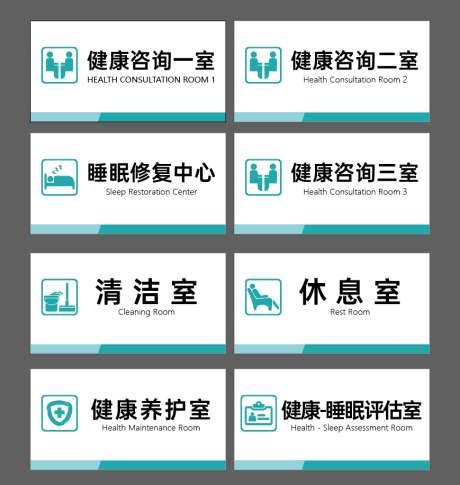 导视牌门牌_源文件下载_AI格式_869X917像素-门牌,图标,医疗-作品编号:2025022516102006-志设-zs9.com
