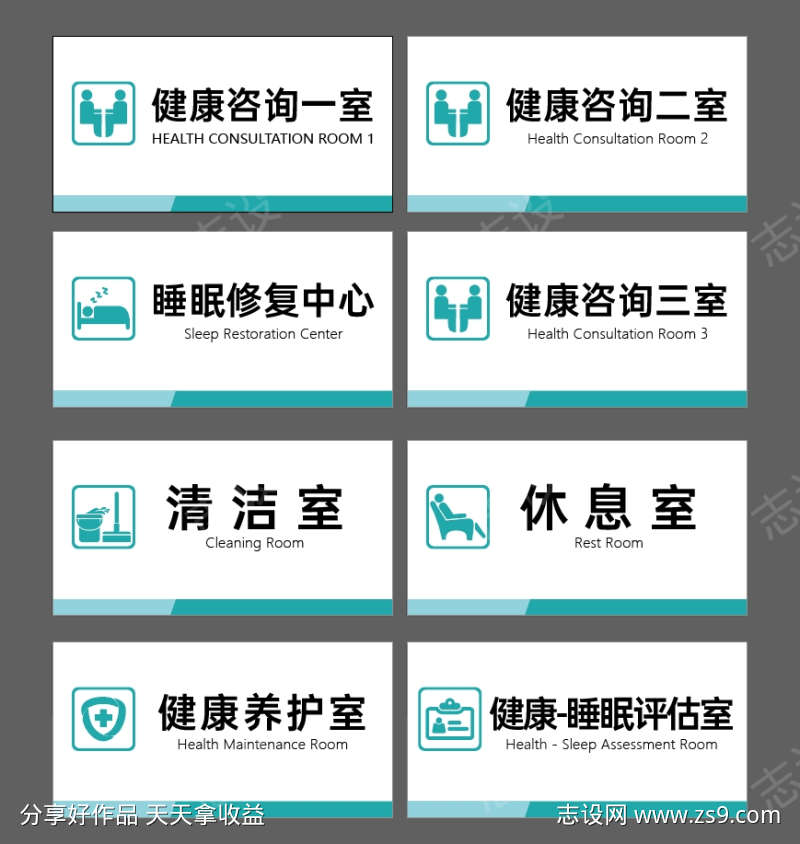 导视牌门牌