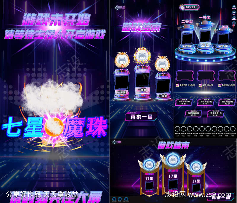赛博弥散霓虹科技风