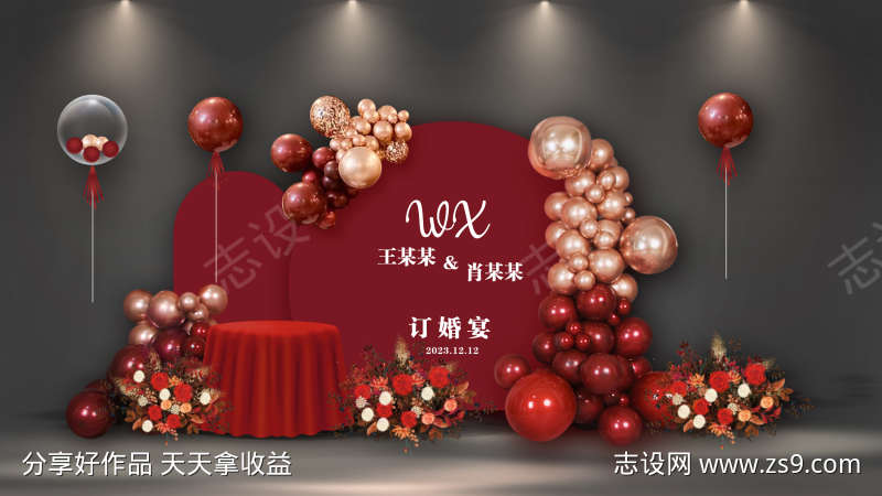 订婚宴迎宾合影区拍照打卡DP点美陈布置