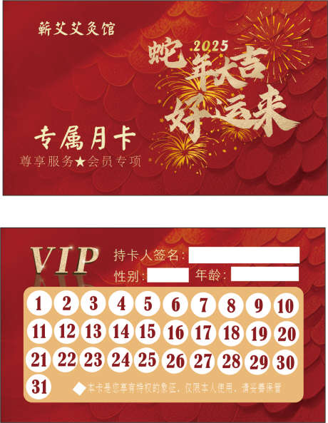 VIP卡卷PVC名片已加印刷线可直接印刷_源文件下载_CDR,PSD格式_88X57像素-打卡卷,卡卷,VIP-作品编号:2025022516419832-志设-zs9.com