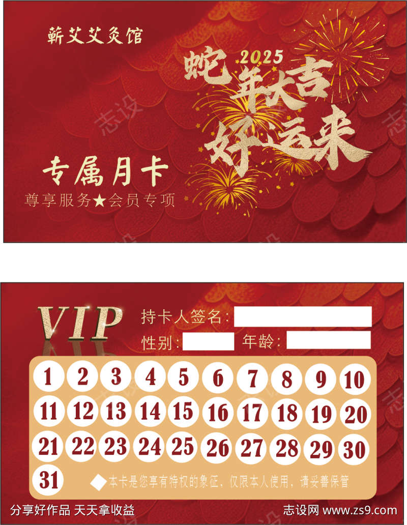 VIP卡卷PVC名片已加印刷线可直接印刷