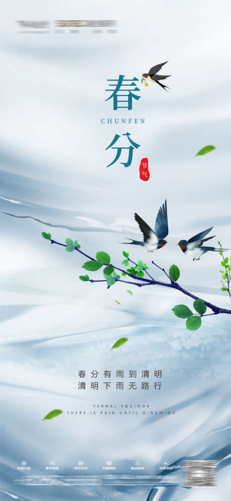 端午节促销海报_源文件下载_PSD格式_1125X2436像素-放假,春天,立春-作品编号:2025022609545307-志设-zs9.com