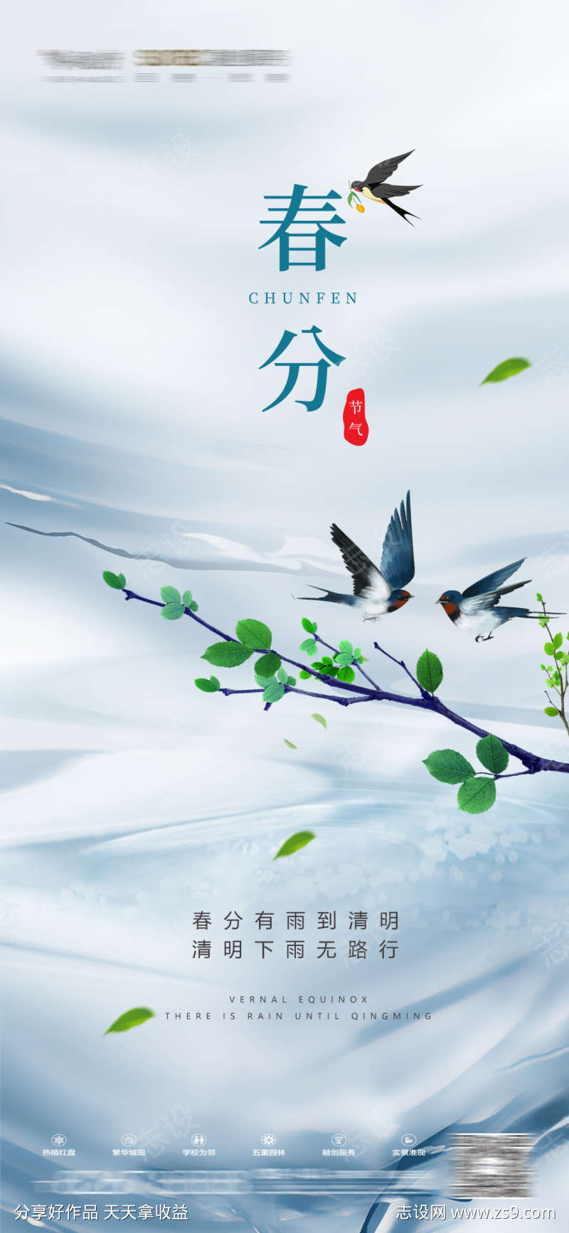 端午节促销海报