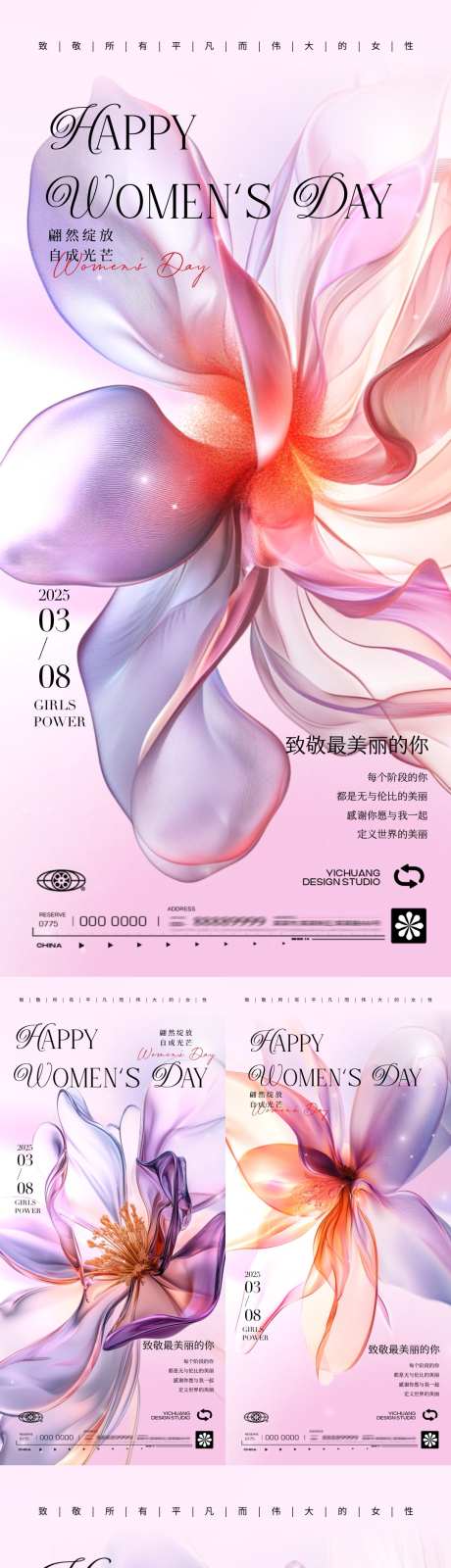 妇女节女神节海报_源文件下载_PSD格式_1080X5850像素-花朵,女神节,妇女节-作品编号:2025022610104124-志设-zs9.com