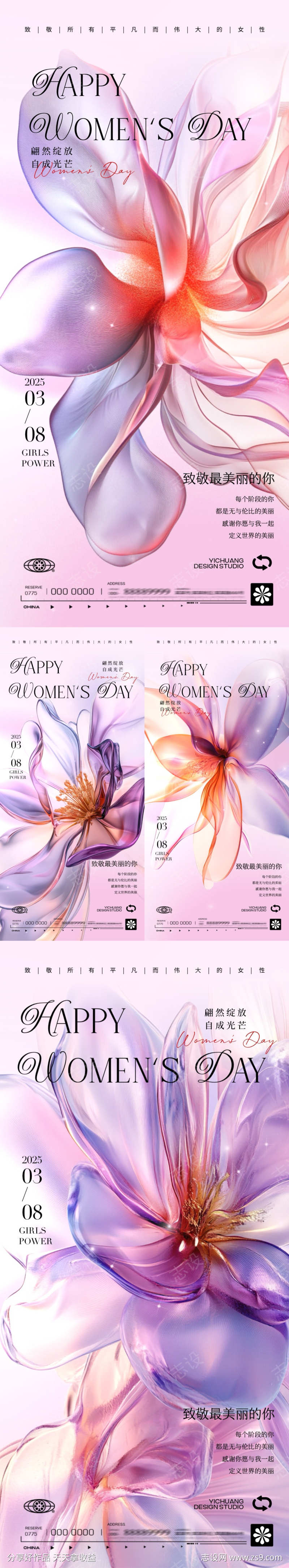 妇女节女神节海报
