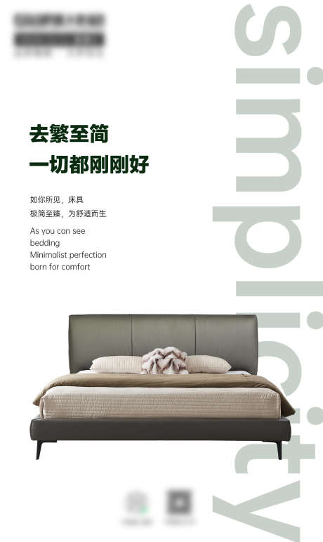 家居床海报_源文件下载_PSD格式_1321X2216像素-床垫,活动,产品-作品编号:2025022610215478-志设-zs9.com