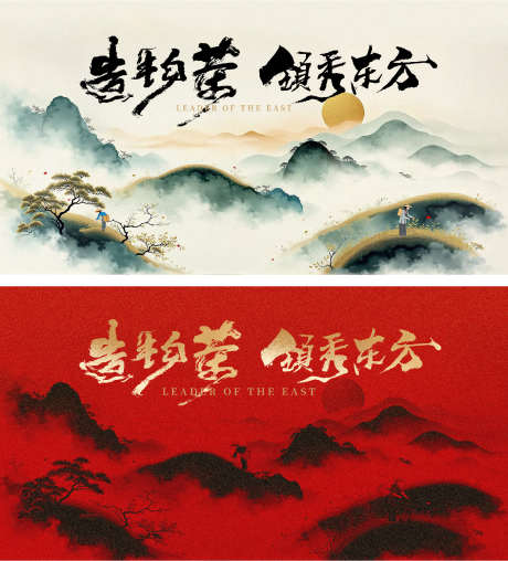 新中式高端茶文化茶话会主画面展板_源文件下载_PSD格式_4500X2500像素-中式,采茶,茶话会-作品编号:2025022610481338-志设-zs9.com